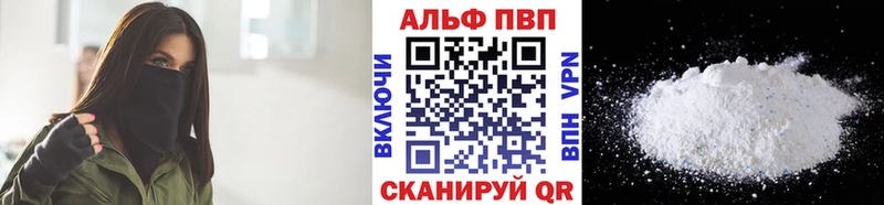 A PVP Соль  Великие Луки 