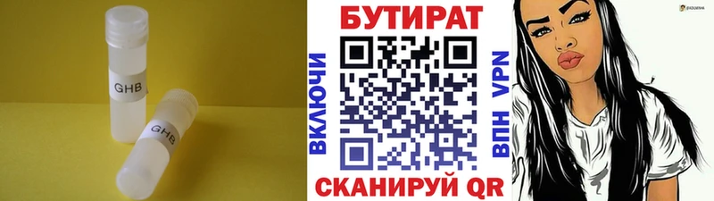 сколько стоит  Великие Луки  Бутират жидкий экстази 