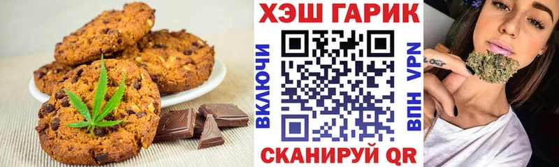 Печенье с ТГК марихуана  Великие Луки 