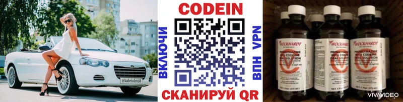 darknet наркотические препараты  Великие Луки  Кодеиновый сироп Lean напиток Lean (лин)  как найти  