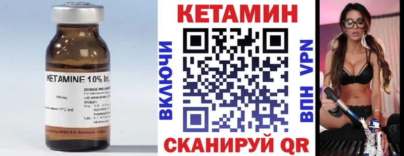 КЕТАМИН ketamine  Великие Луки 