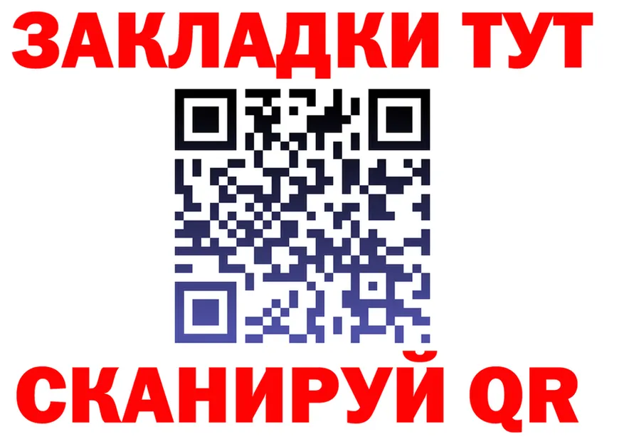 Где купить наркотики? это клад Великие Луки